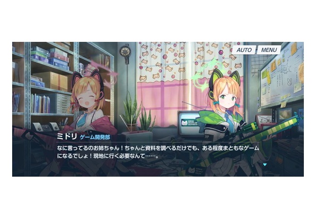 ブルアカさん、日本のゲーム開発をディスる
