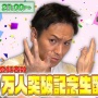 【祝】狩野英孝さん、ゲーム実況YouTubeチャンネルが半年で登録者数100万人突破！　これもう天下取ったな