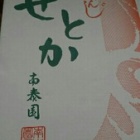 『太陽の恵み☆和歌山みかん『せとか』はオレンジの女王』の画像