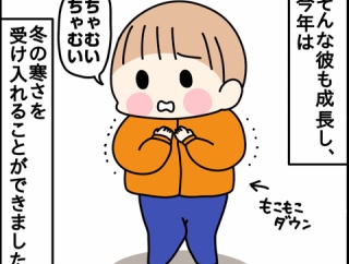去年上着を嫌がっていた末っ子