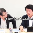 国民民主党 足立康史議員「消費税率を12%にしようと自民党内で検討してるみたい。 そうしないために国民民主党に！」→ 「消費税上げるべき 」と言ってる去年の動画が発掘され終わる