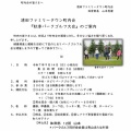 町内会だよりと回覧資料です。（2025/08/23）