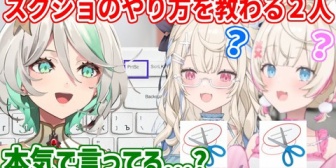 【ホロEN】フワモコ、PrintScreenキーで簡単にスクショが撮れることを知らなくてセシリアに驚かれるｗ
