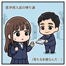 落ちる前提のパンフレット