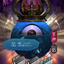 【D2メガテン】マリシヴァが不意に活躍したシャダイを潰すかのような修正で草