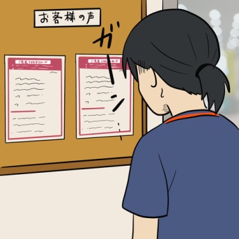 私はモンスターなのかもしれない㉑