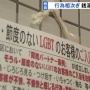 渋谷区の銭湯でわいせつ行為をした”同性愛者”男性2人を書類送検！ホモ被害相次ぎ張り紙があるのに「誘惑に負けてしまった」