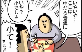 まだ自分の味覚について無知な奴