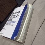 過剰居安思危～資格マニア