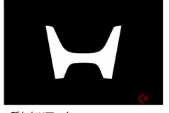 ホンダ、「Hマーク」26年ぶりに刷新