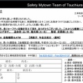 金融機関＆ATM等　警戒巡回・　青パト講習会のお知らせ