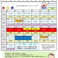 【８月】月間スケジュール