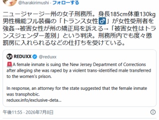 身長185cm体重130kgでチンコとキンタマフル装備の黒人トランス女性、女子刑務所で女性をレイプ
