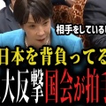 【ﾌｧﾝｻﾏﾘｨ】『国会』塩村あやか「なぜ週刊誌に抗議しない？」 高市早苗「そんな暇ない。国政で忙しい！」