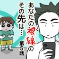 あなたの視線のその先は・・・⑤