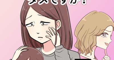 ママが整形するのはダメですか？【15】