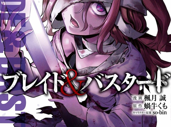 ２０２６年 ３月前半 漫画新刊カレンダー