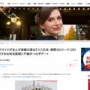 【文春砲】ウクライナ出身のミス日本、椎野カロリーナさんに不倫疑惑！妻子ある有名医師と手つなぎデート