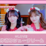 『[＝LOVE] 槙田紗子はイコラブの振り付けやりたいと熱望していた』の画像