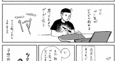 ペンタブのはなし　続き