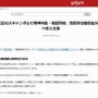 有名精神科医、中居正広さんの性加害騒動に対して「9千万は安すぎる！　性犯罪は賠償金5億円にすべき」と主張