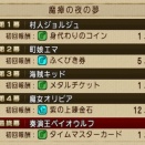 「黄昏の奏戦記　～シアトリカル　クロニクル～」の報酬更新「魔瘴の夜の夢」「プクランドット」＆ロスターのお題更新（2025年12月1日～2025年12月14日）。