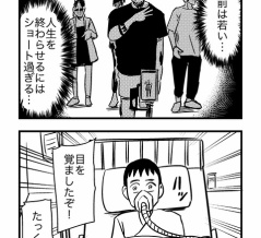 ドパガキの臨死体験
