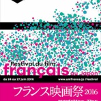 ALFフランス語学校のブログ