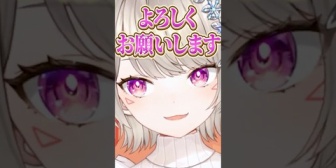 【ぶいすぽ】年収2360万円の社外取締役執行責任者リスナーから求婚されるめっさん