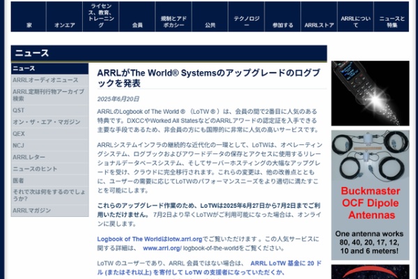 向島ポンポコ日記 - FT8