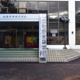 『第13回　山田町歴史講演会』の画像