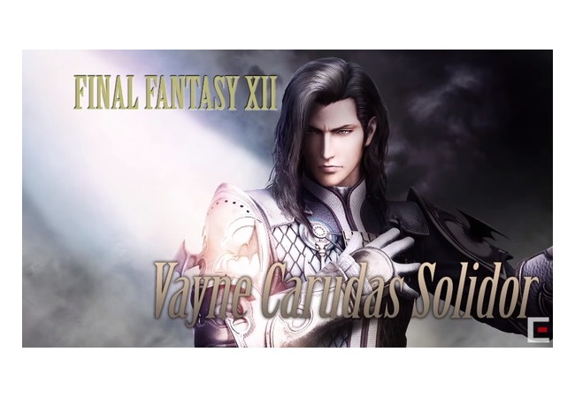 【ディシディアFF】次の追加キャラはFF12からヴェイン・カルダス・ソリドールに決定！