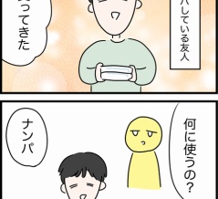 平和なナンパ