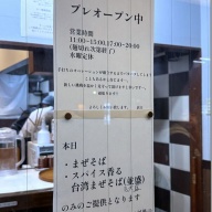 麦と手＠阿佐ヶ谷