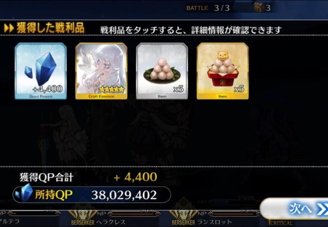 【FateGO】お団子イベドロップ素材まとめ【Grand/Order】