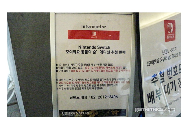 【悲報】韓国兄さん、どうぶつの森が欲しくてコロナを気にせず並ぶｗｗｗｗｗｗ