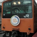 さらば四扉車 大阪環状線の２０１系 ヘッドマークとUSJラッピング