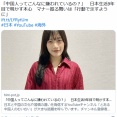 「中国人ってこんなに嫌われているのか！」中国人さんようやく気づく