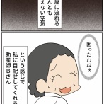 次男りくの出産話⑧泣く助産師さん