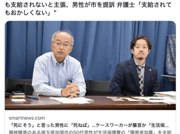 生活保護50代男性が、加算が支給されてないとして239万円と、暴言など精神的苦痛を受けたとして市に慰謝料50万円を請求