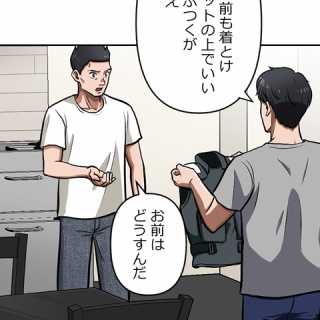 ニート極道「牧村ユタカ」