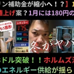情報！参考中(集)