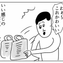 ここでしか買えないレアな物