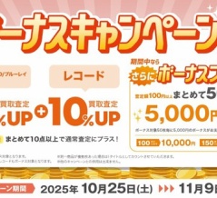 ■ディスクユニオンお茶の水駅前店 最新INFO