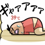 ワッパ、発熱中