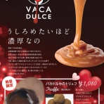 ようこそ千本松牧場へ　