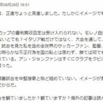 脱「愛国カルト」のススメ：ネトウヨのデマ・差別・暴言に騙されないためのサイト