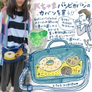 Kちゃまバンビカバンのカバンを買う！