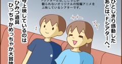 中３息子と行く２回目の藤子Ｆ不二雄ミュージアム⑤(完)