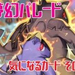 ポケモンろーど2nd